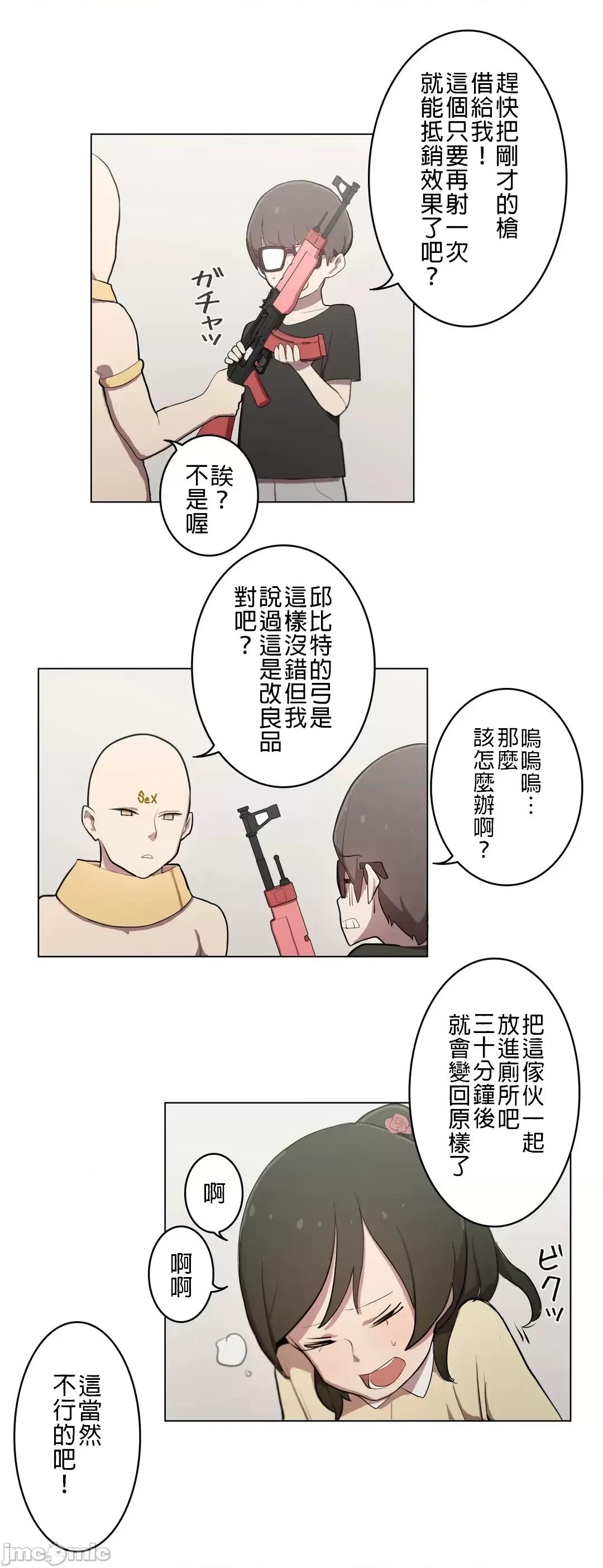 LOQP~♥️邱比 LOQP～エロ♥キューピ～ - 弓矢２ - 5 - マンガ - レジンコミックス 第15页