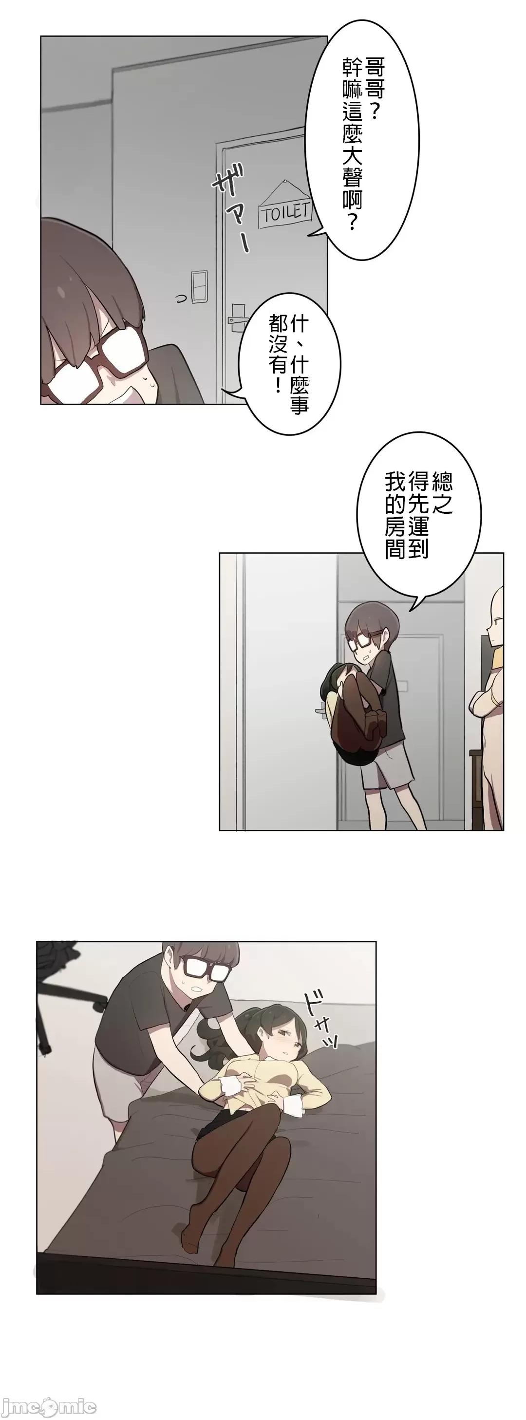 LOQP~♥️邱比 LOQP～エロ♥キューピ～ - 弓矢２ - 5 - マンガ - レジンコミックス 第16页