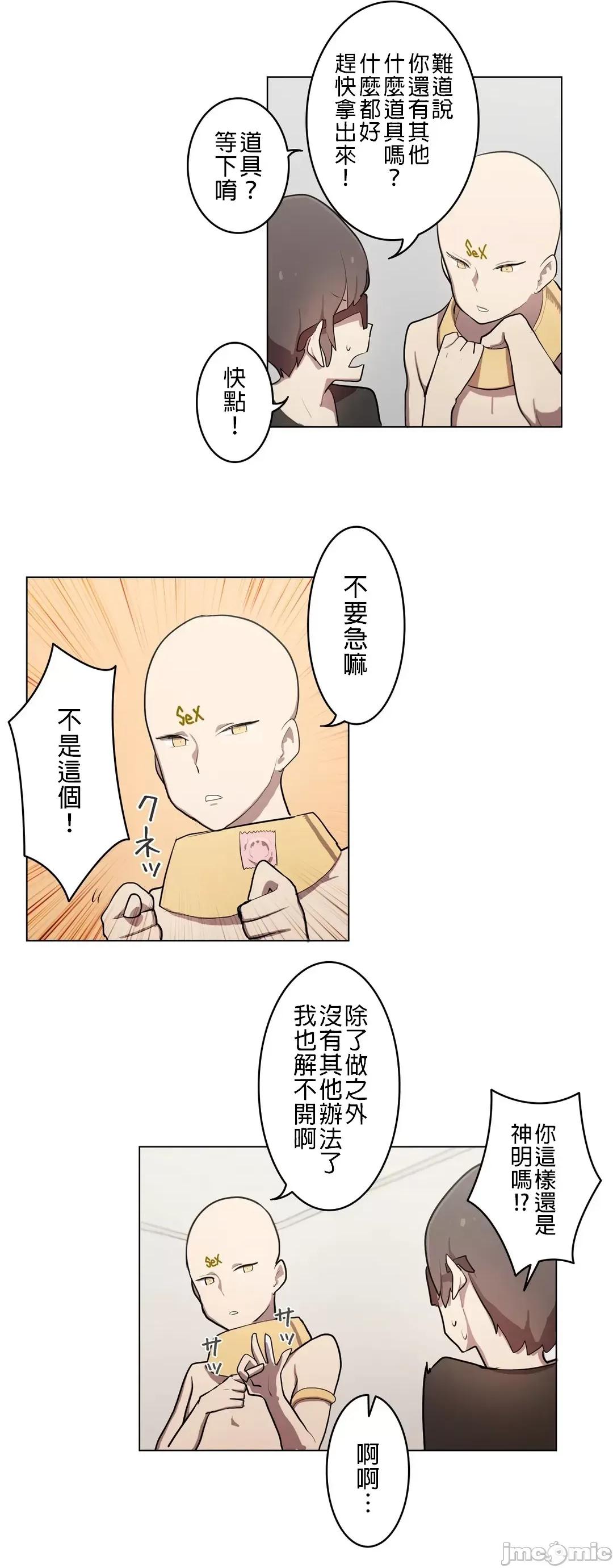LOQP~♥️邱比 LOQP～エロ♥キューピ～ - 弓矢２ - 5 - マンガ - レジンコミックス 第17页