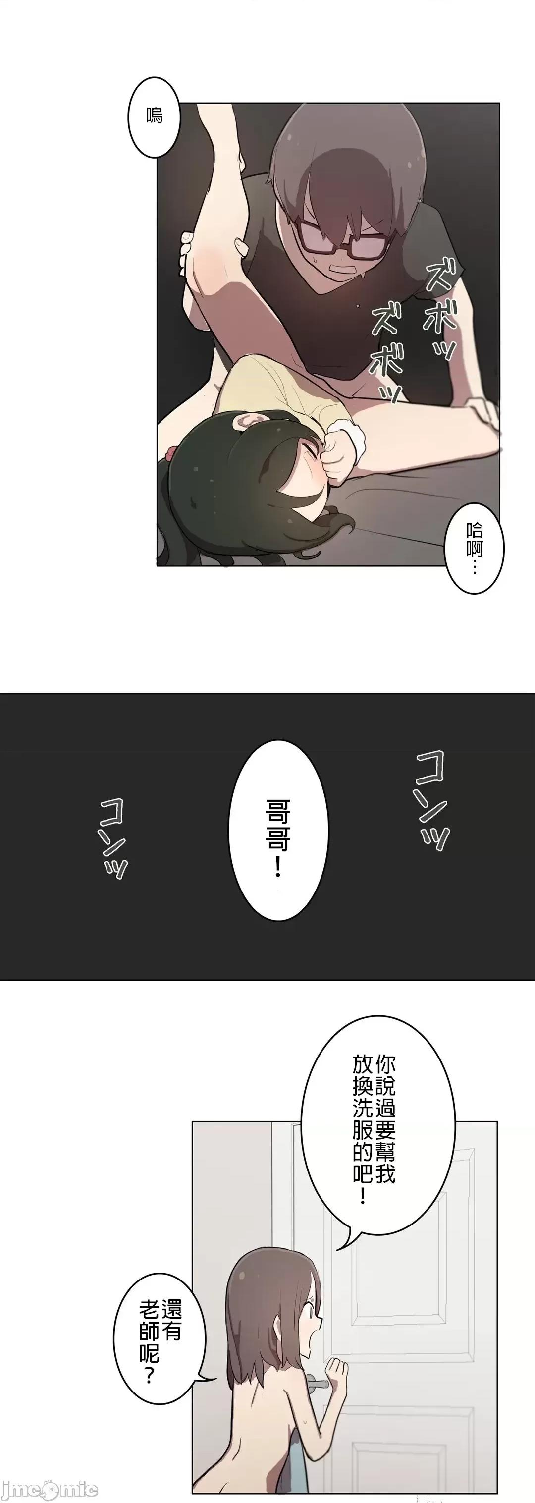 LOQP~♥️邱比 LOQP～エロ♥キューピ～ - 弓矢２ - 5 - マンガ - レジンコミックス 第25页