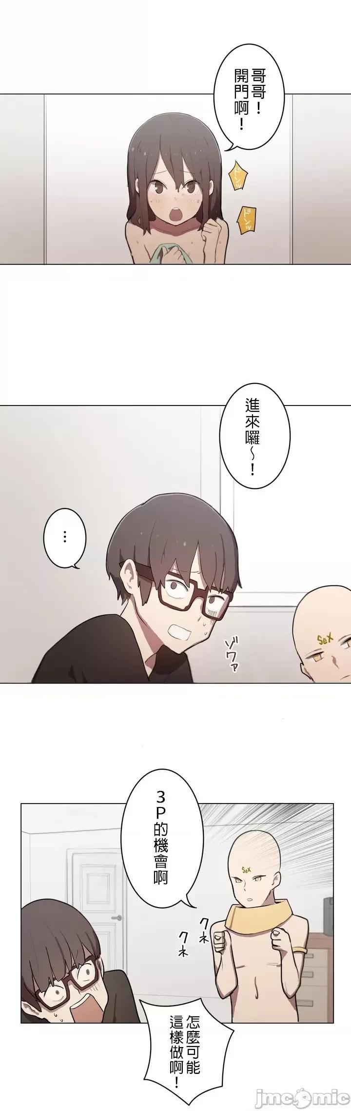 LOQP~♥️邱比 LOQP～エロ♥キューピ～ - 弓矢３ - 6 - マンガ - レジンコミックス 第1页