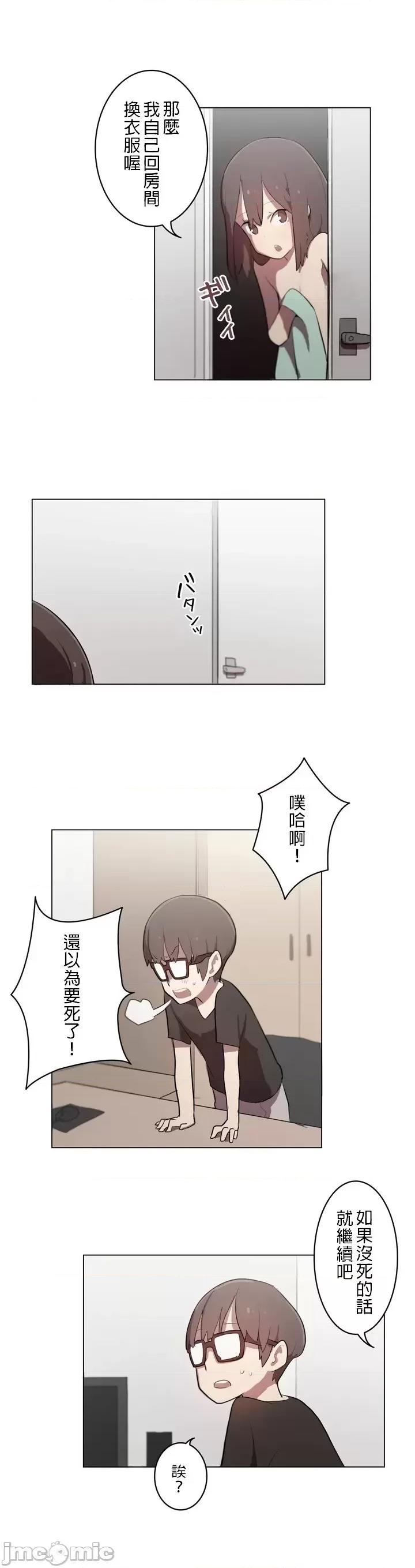LOQP~♥️邱比 LOQP～エロ♥キューピ～ - 弓矢３ - 6 - マンガ - レジンコミックス 第6页