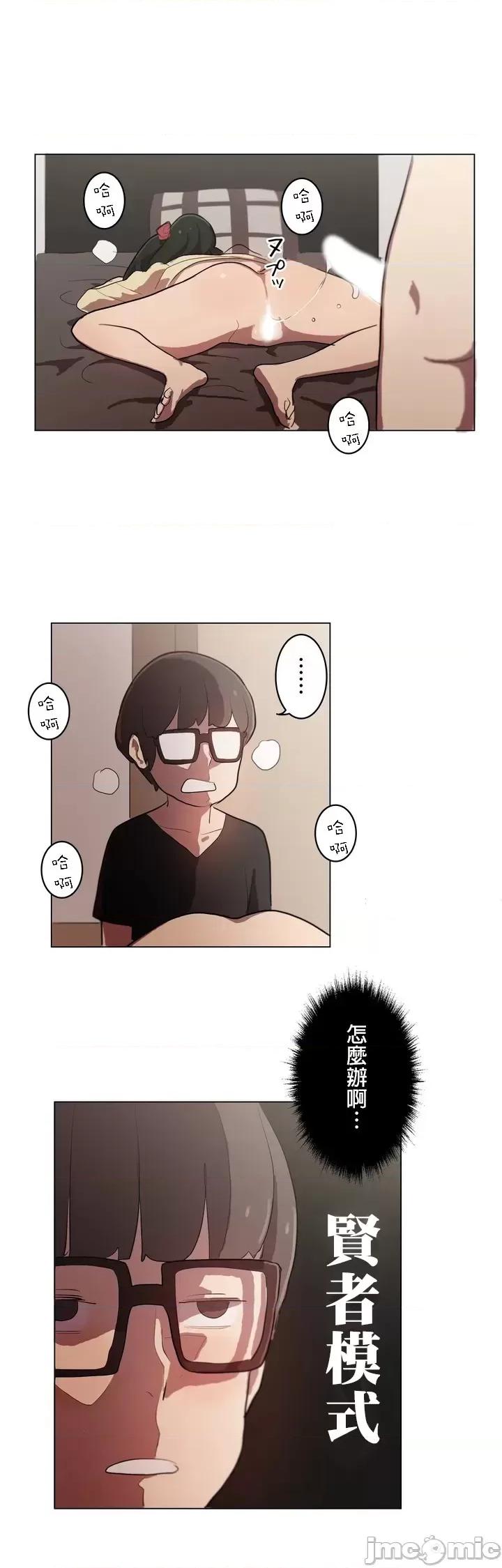 LOQP~♥️邱比 LOQP～エロ♥キューピ～ - 弓矢３ - 6 - マンガ - レジンコミックス 第12页