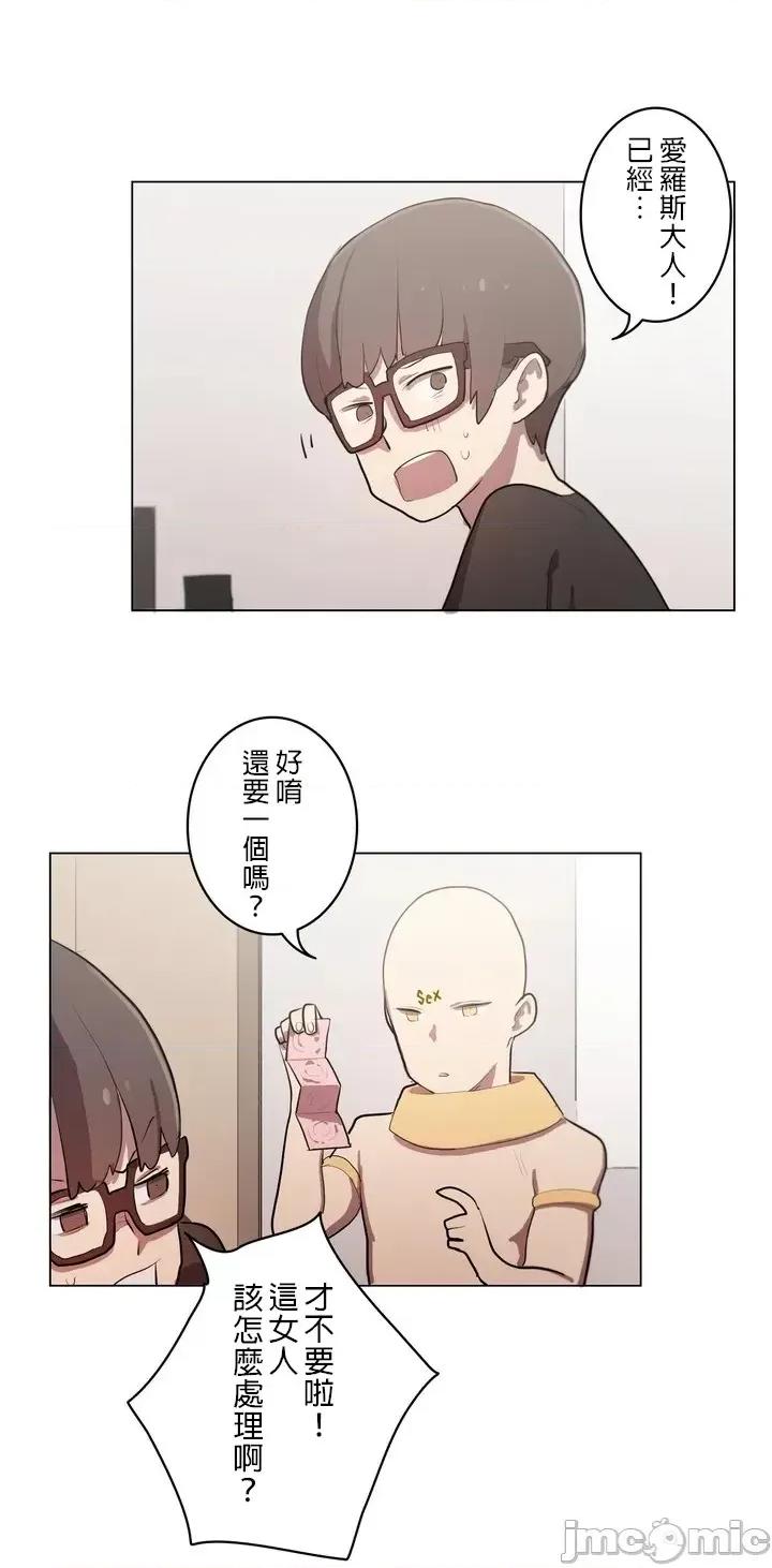 LOQP~♥️邱比 LOQP～エロ♥キューピ～ - 弓矢３ - 6 - マンガ - レジンコミックス 第13页