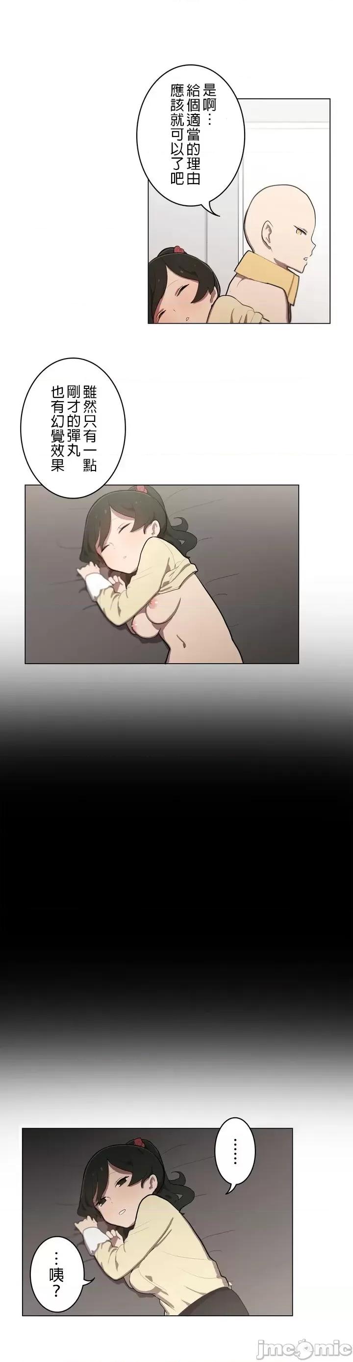 LOQP~♥️邱比 LOQP～エロ♥キューピ～ - 弓矢３ - 6 - マンガ - レジンコミックス 第14页