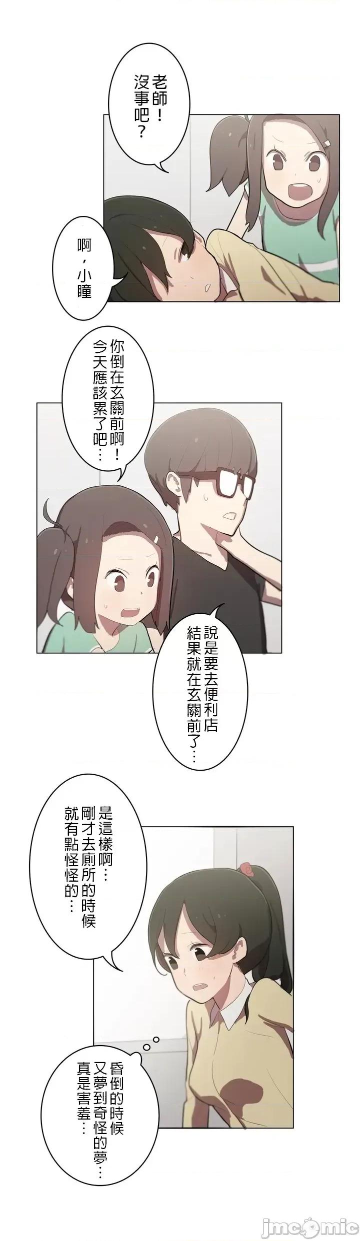 LOQP~♥️邱比 LOQP～エロ♥キューピ～ - 弓矢３ - 6 - マンガ - レジンコミックス 第15页