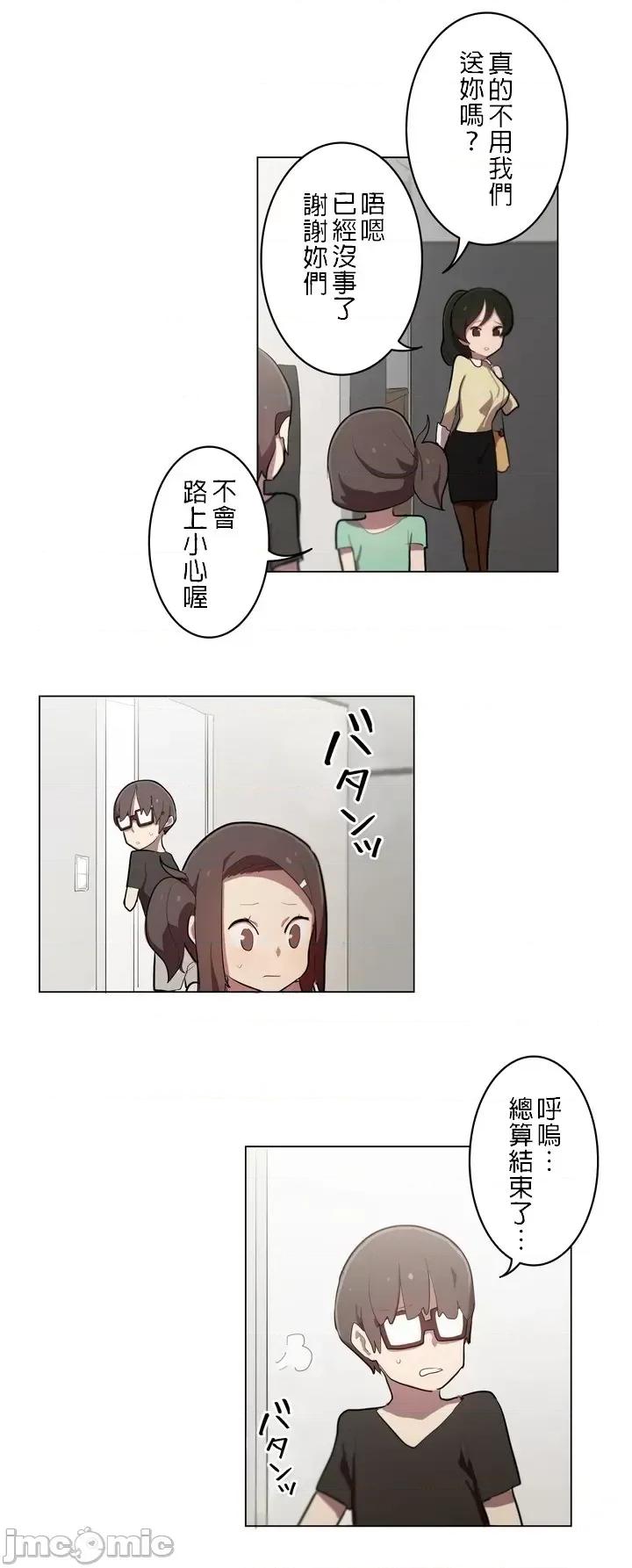 LOQP~♥️邱比 LOQP～エロ♥キューピ～ - 弓矢３ - 6 - マンガ - レジンコミックス 第16页