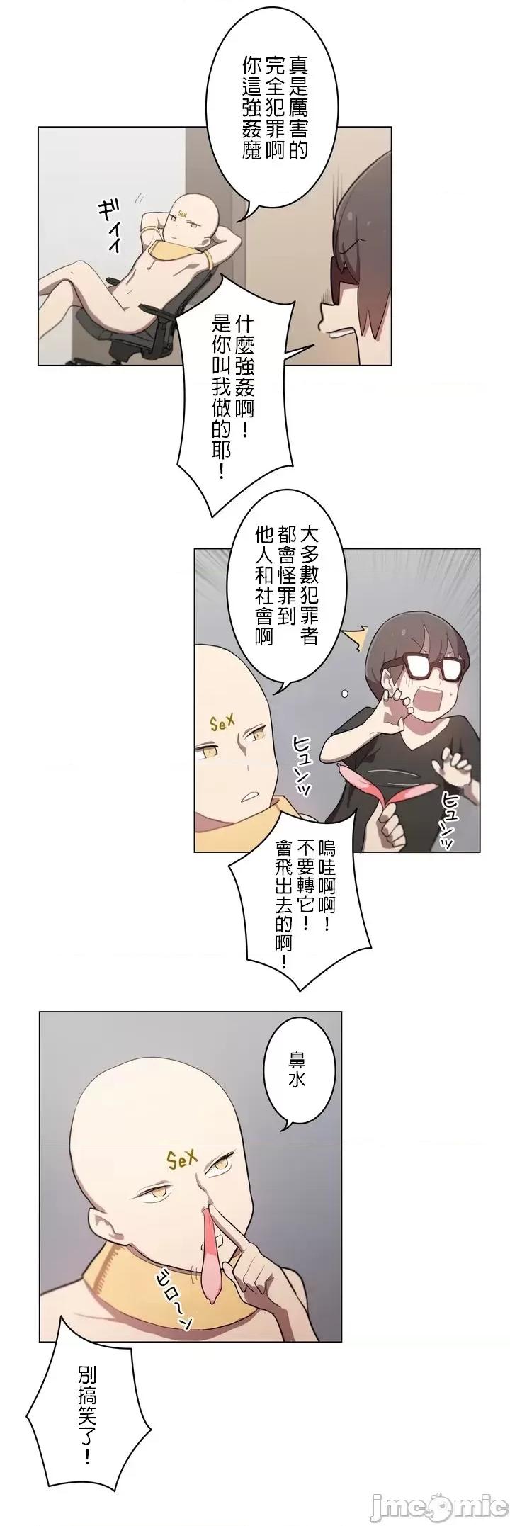 LOQP~♥️邱比 LOQP～エロ♥キューピ～ - 弓矢３ - 6 - マンガ - レジンコミックス 第17页