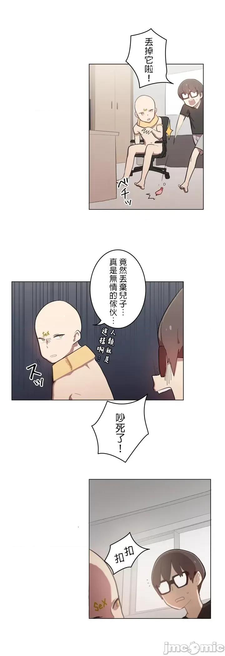 LOQP~♥️邱比 LOQP～エロ♥キューピ～ - 弓矢３ - 6 - マンガ - レジンコミックス 第18页