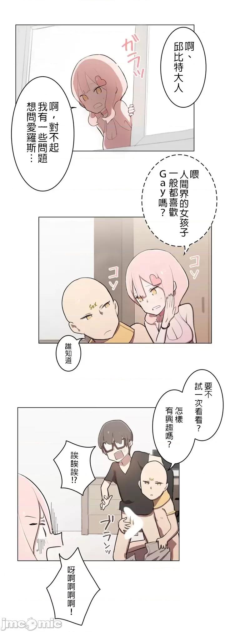 LOQP~♥️邱比 LOQP～エロ♥キューピ～ - 弓矢３ - 6 - マンガ - レジンコミックス 第19页