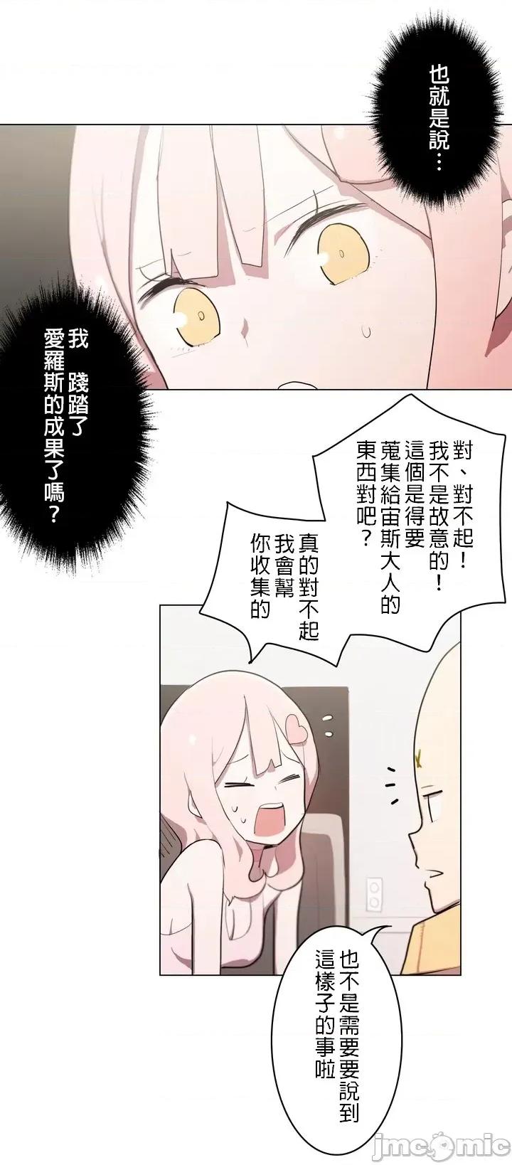 LOQP~♥️邱比 LOQP～エロ♥キューピ～ - 弓矢３ - 6 - マンガ - レジンコミックス 第22页