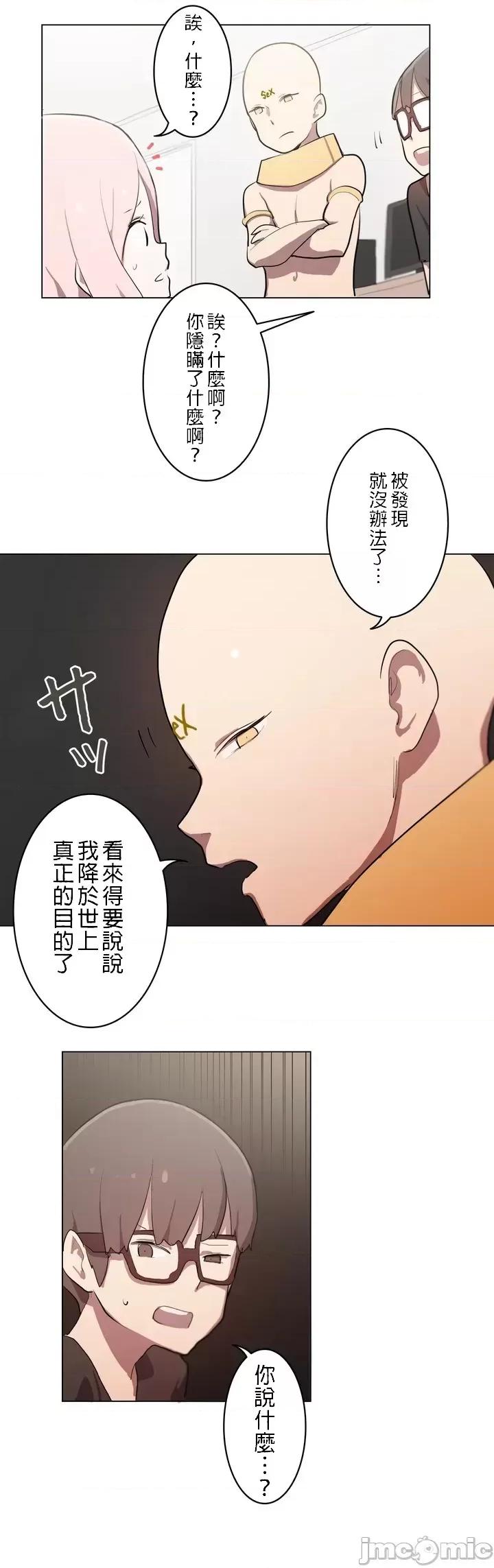 LOQP~♥️邱比 LOQP～エロ♥キューピ～ - 弓矢３ - 6 - マンガ - レジンコミックス 第23页