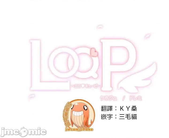 LOQP~♥️邱比 LOQP 7 第3页