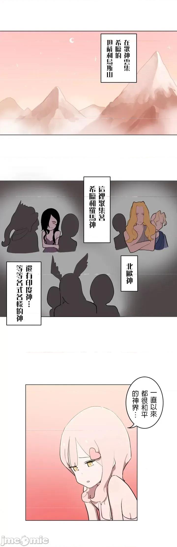 LOQP~♥️邱比 LOQP 7 第4页