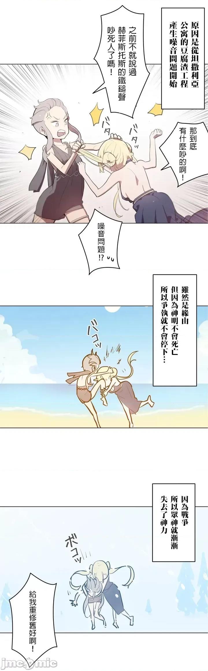 LOQP~♥️邱比 LOQP 7 第7页