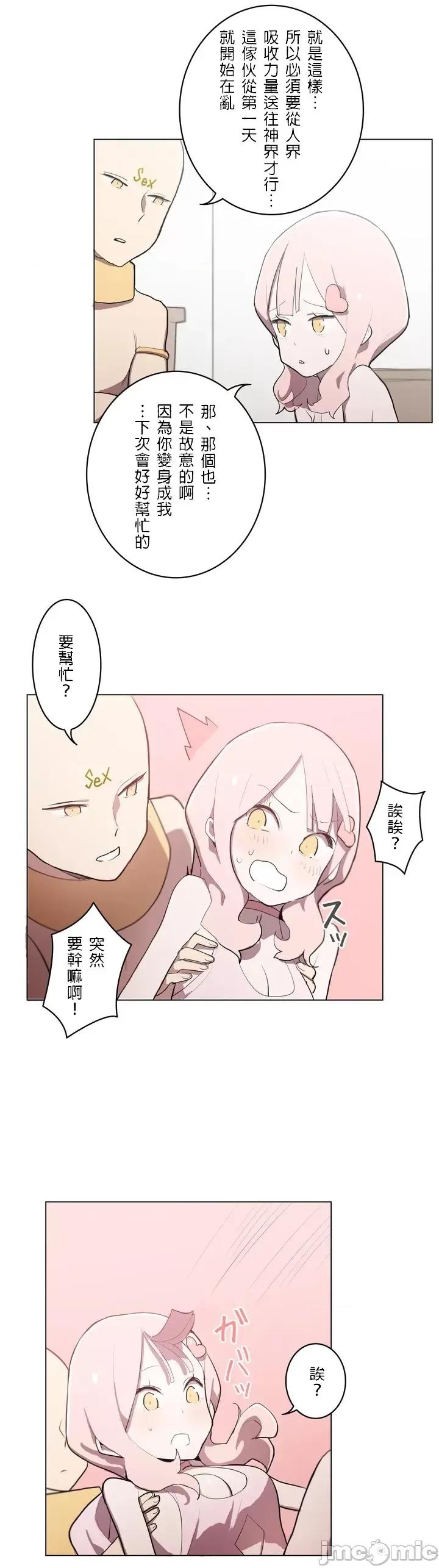 LOQP~♥️邱比 LOQP 7 第8页