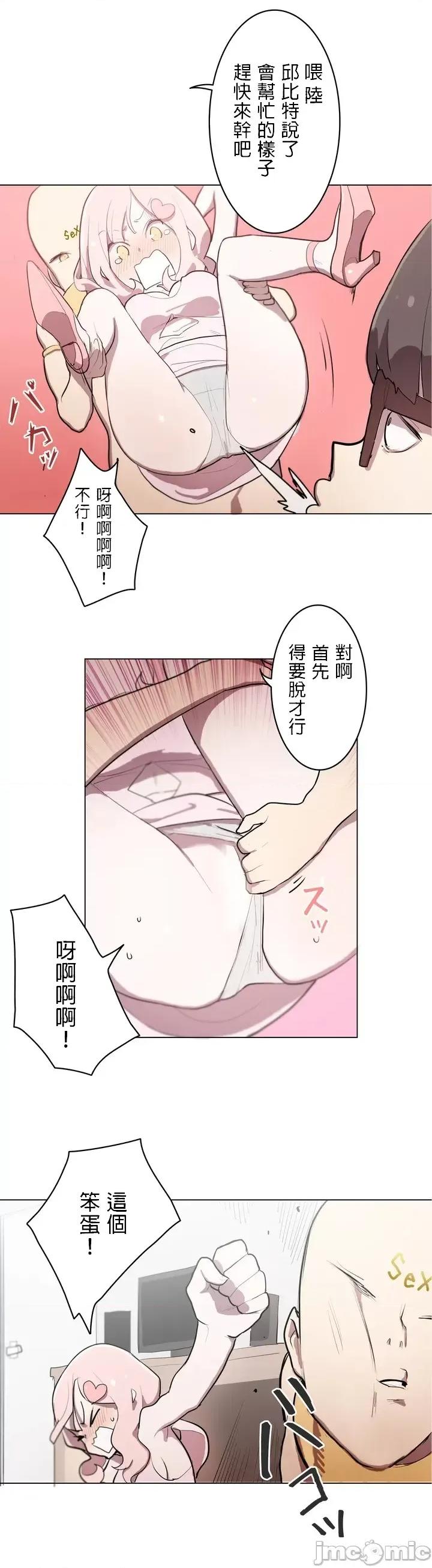 LOQP~♥️邱比 LOQP 7 第9页