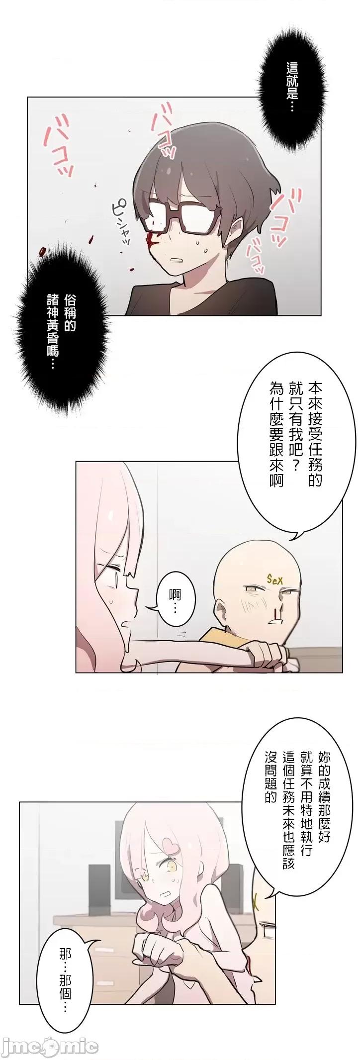 LOQP~♥️邱比 LOQP 7 第10页