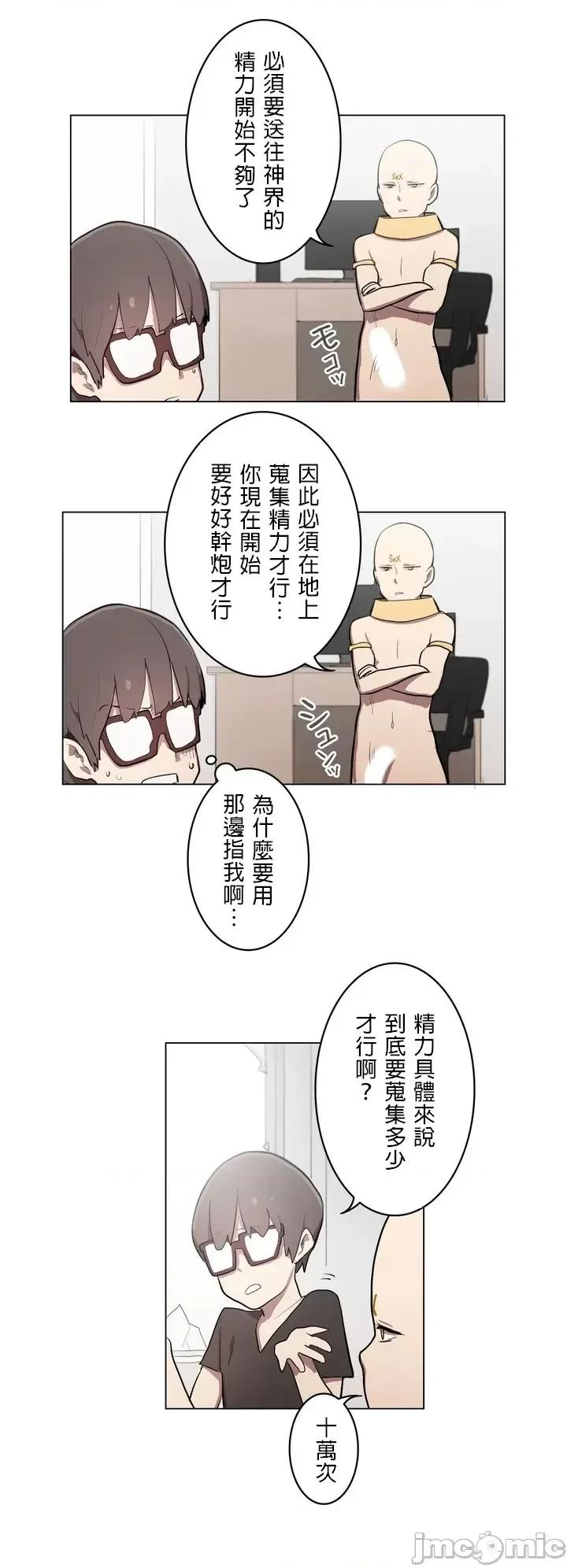 LOQP~♥️邱比 LOQP 7 第13页