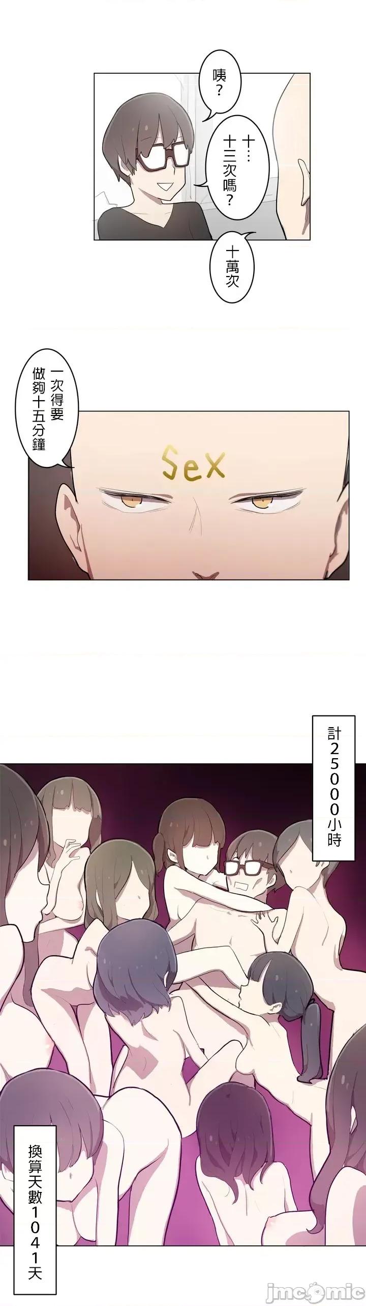 LOQP~♥️邱比 LOQP 7 第14页