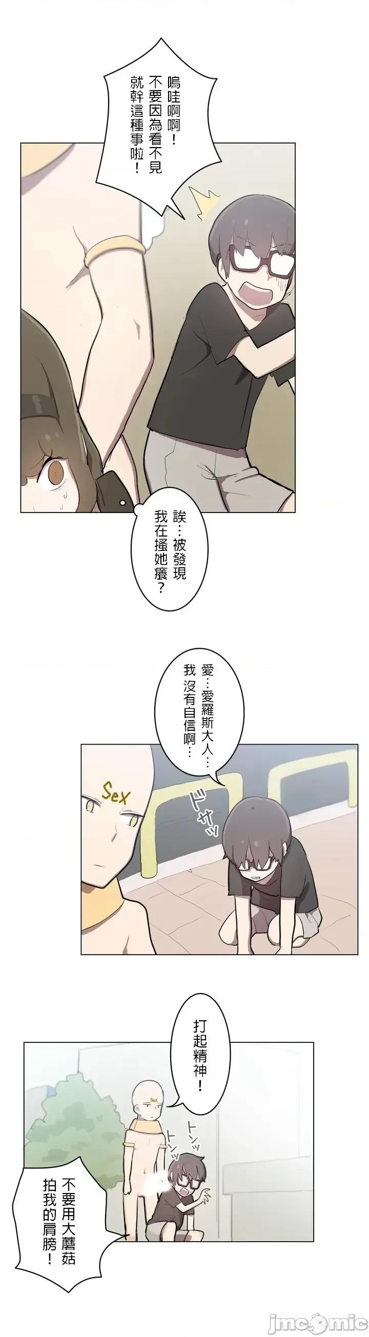 LOQP~♥️邱比 LOQP 7 第17页