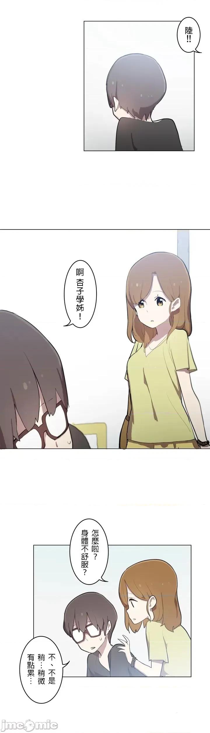 LOQP~♥️邱比 LOQP 7 第18页