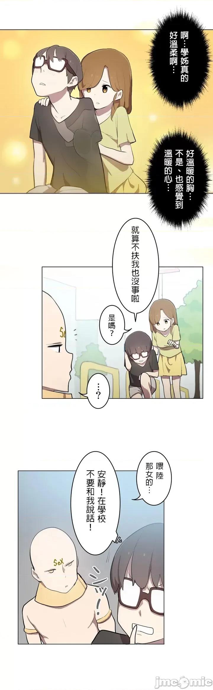 LOQP~♥️邱比 LOQP 7 第19页