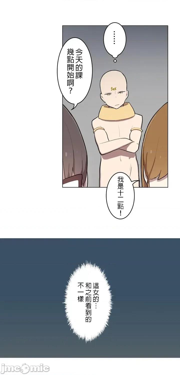 LOQP~♥️邱比 LOQP 7 第20页