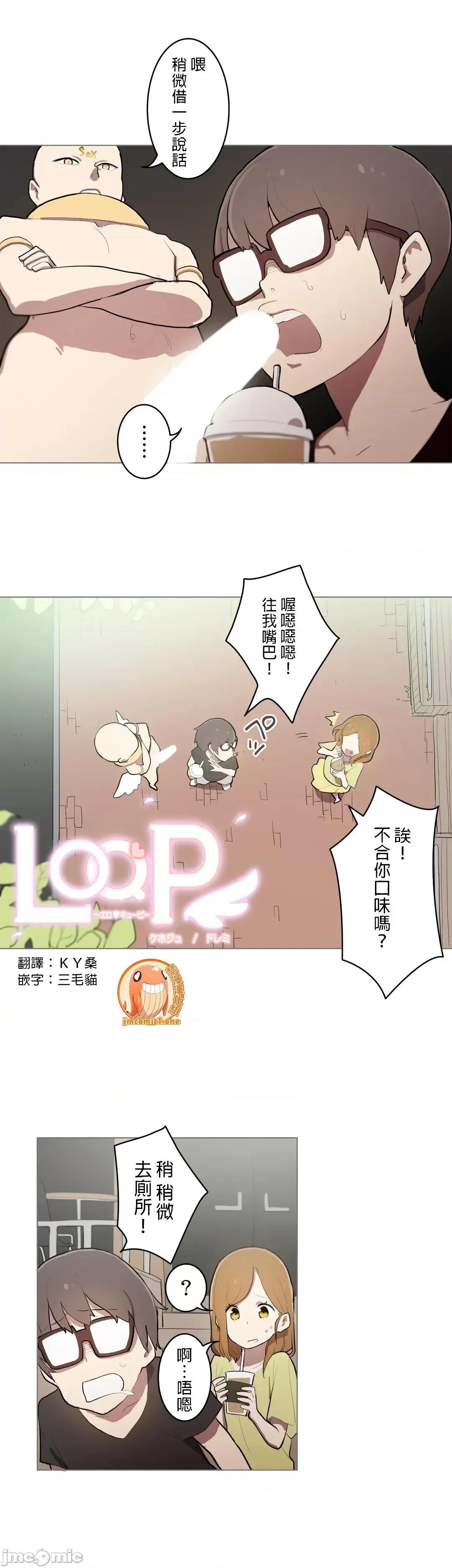 LOQP~♥️邱比 LOQP 8 第2页