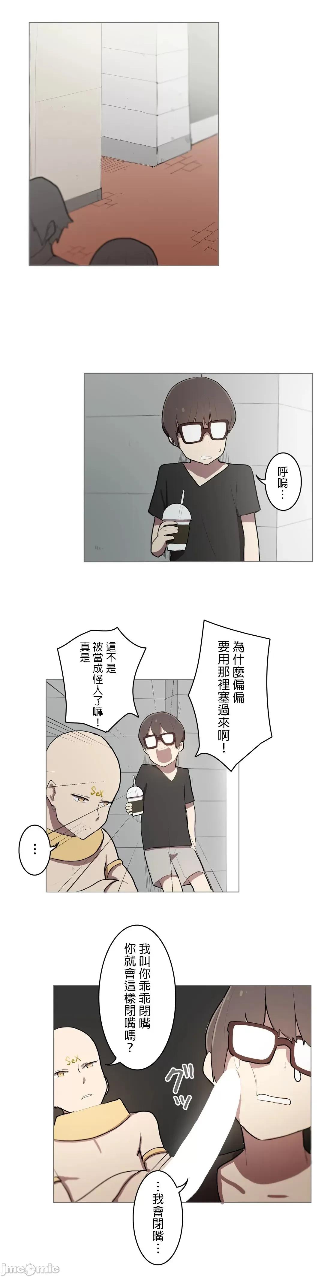 LOQP~♥️邱比 LOQP 8 第4页