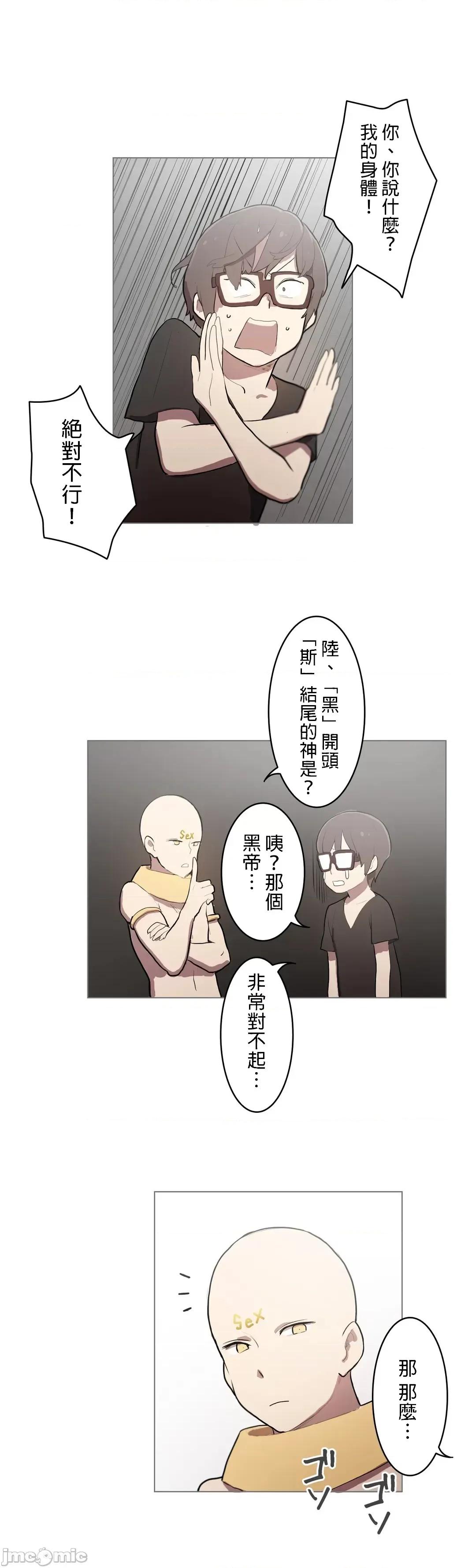 LOQP~♥️邱比 LOQP 8 第7页