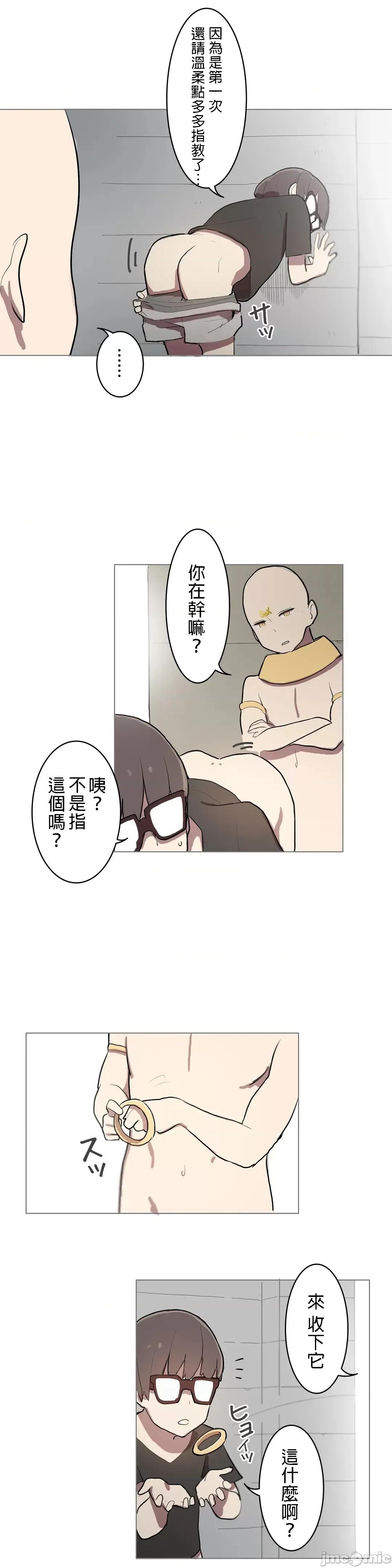 LOQP~♥️邱比 LOQP 8 第8页