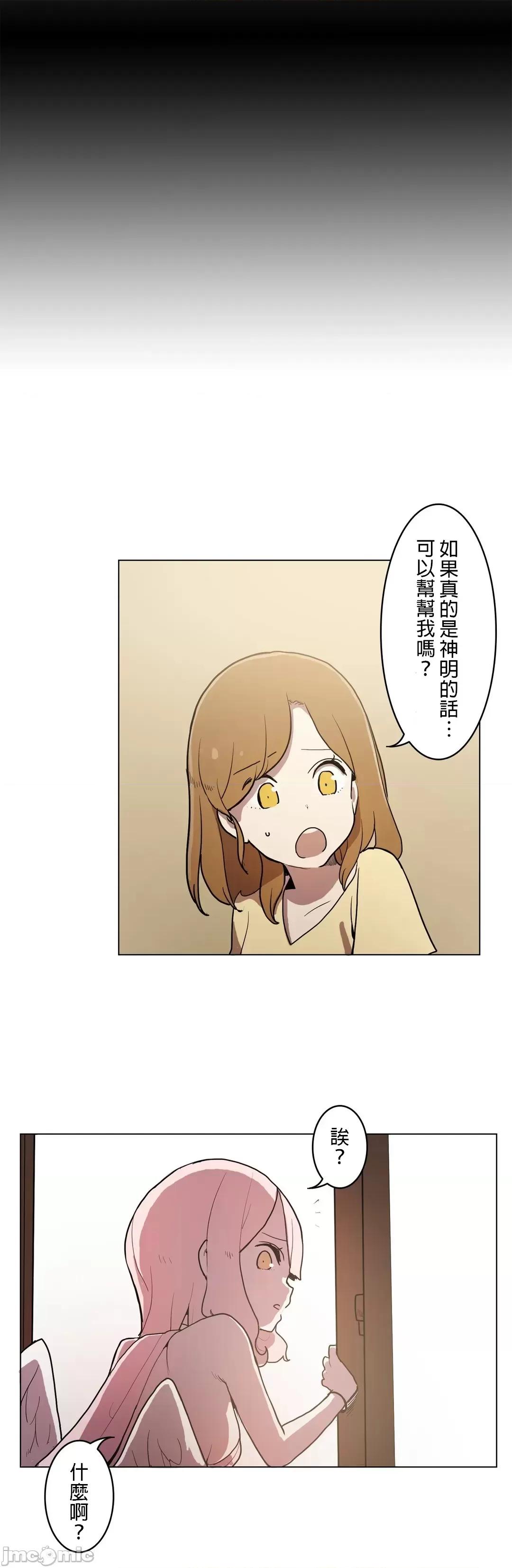 LOQP~♥️邱比 LOQP 8 第13页