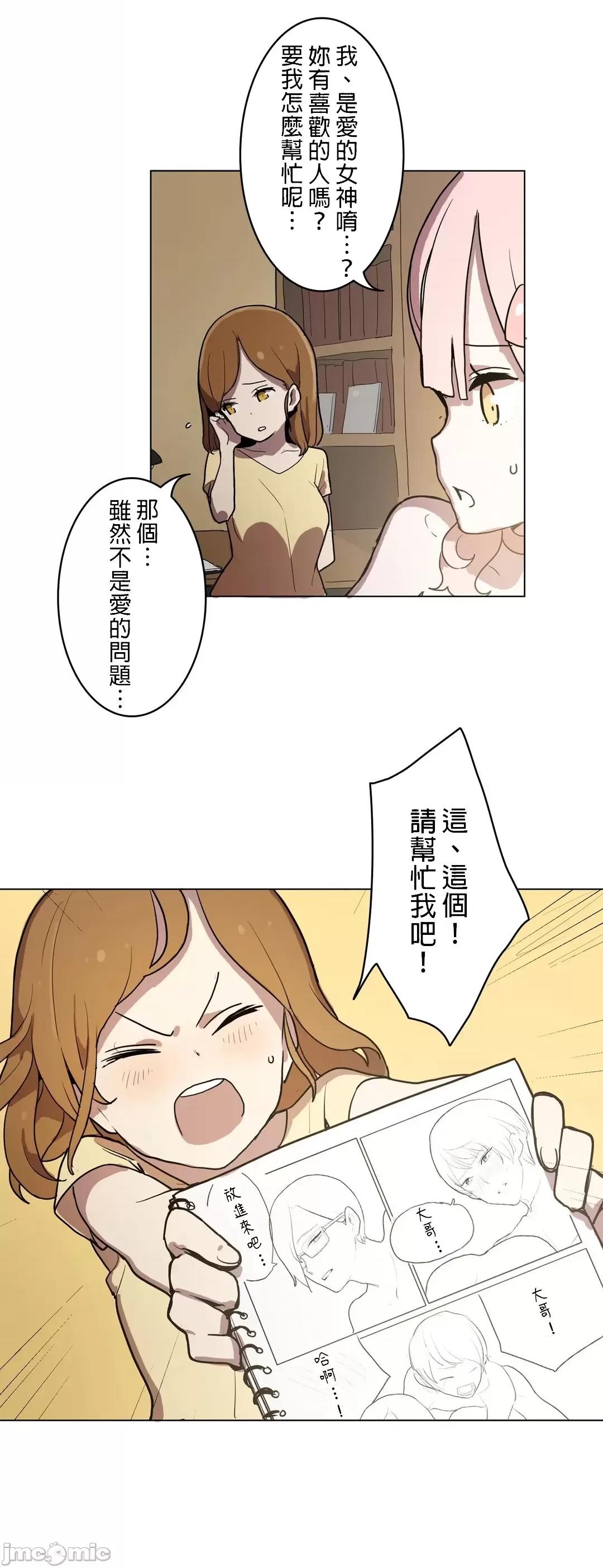 LOQP~♥️邱比 LOQP 8 第14页