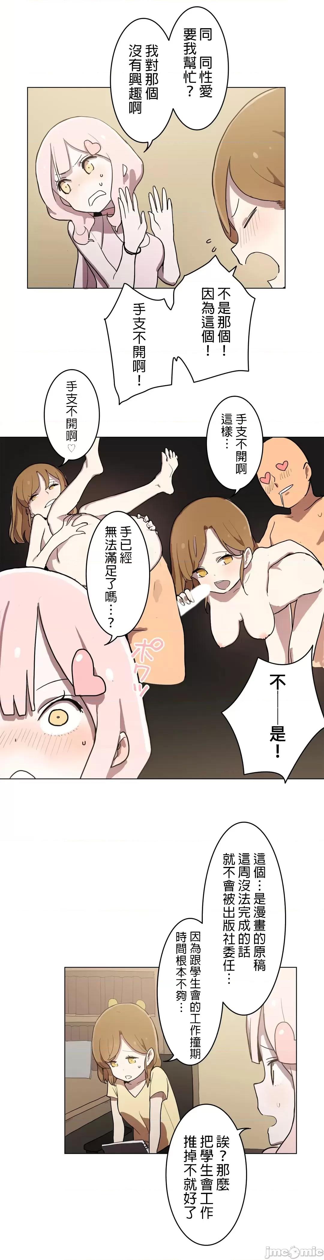 LOQP~♥️邱比 LOQP 8 第15页
