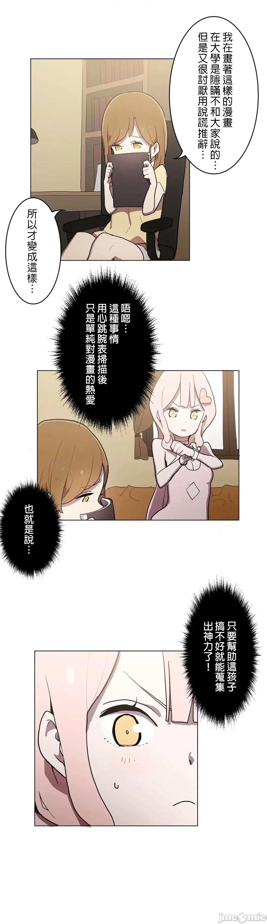 LOQP~♥️邱比 LOQP 8 第16页