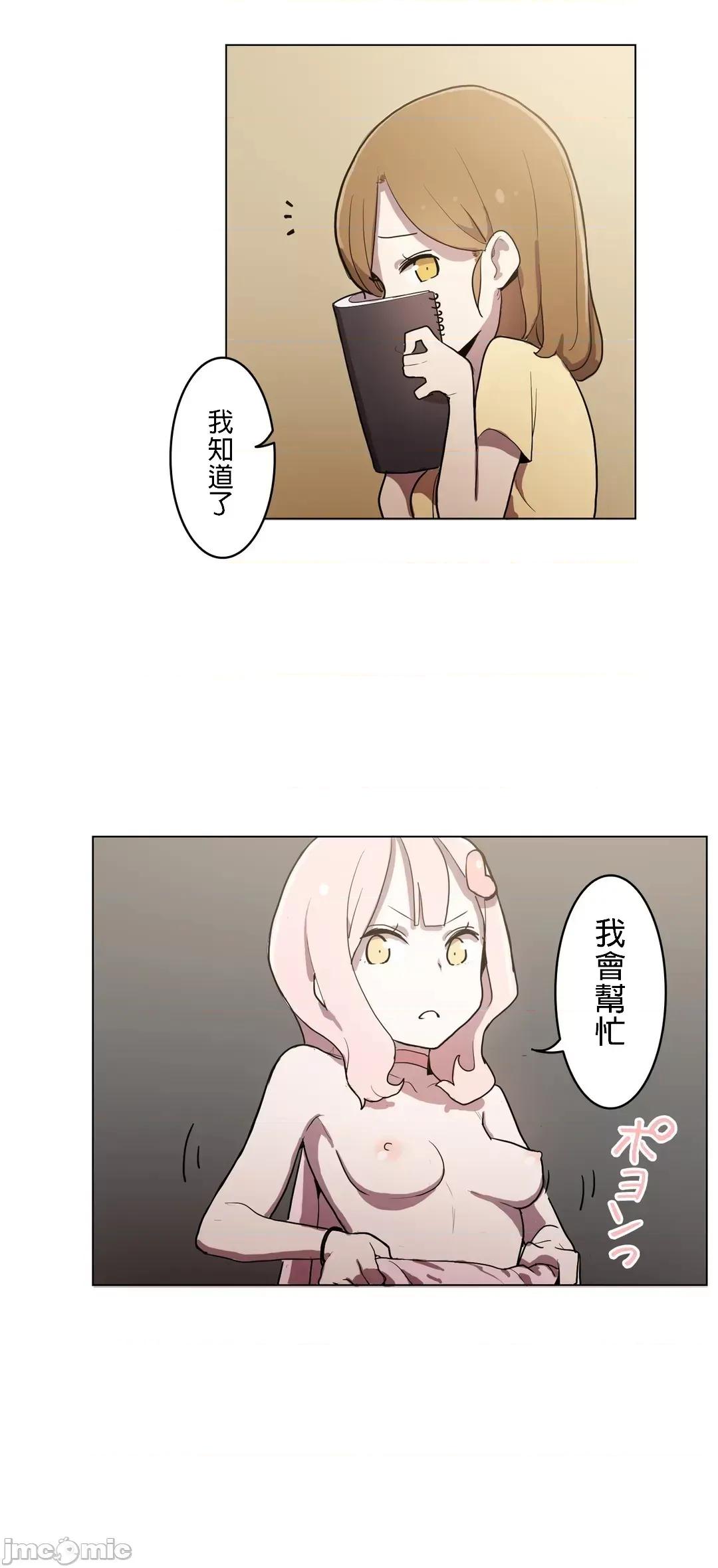 LOQP~♥️邱比 LOQP 8 第17页