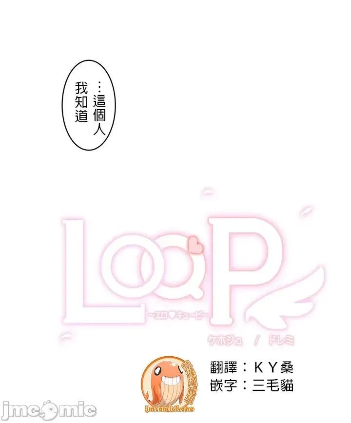 LOQP~♥️邱比 LOQP 9 第4页