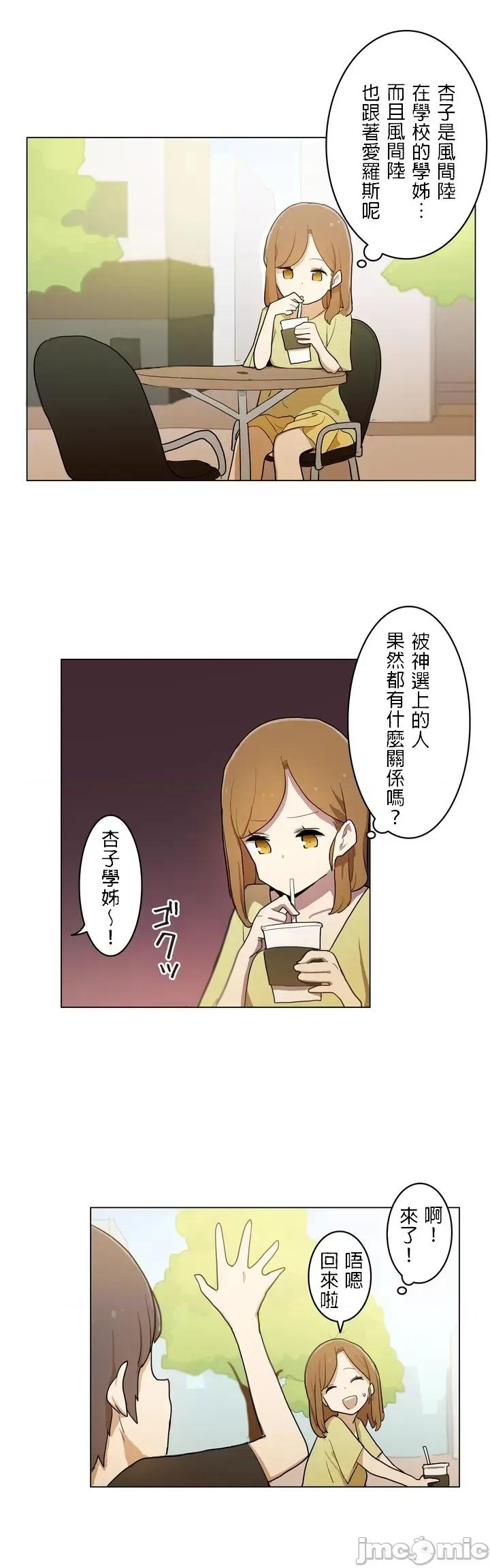 LOQP~♥️邱比 LOQP 9 第5页