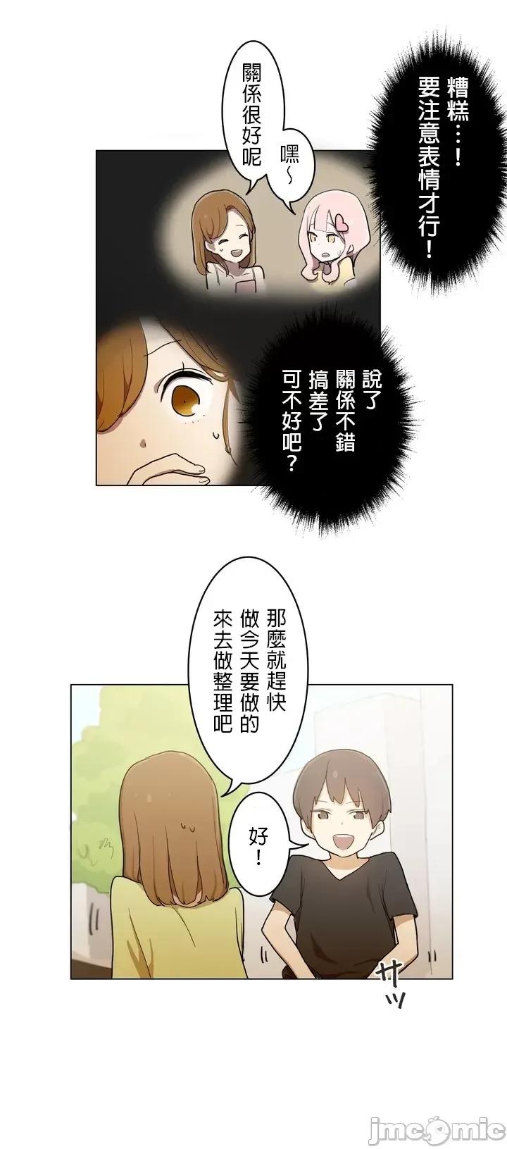 LOQP~♥️邱比 LOQP 9 第7页