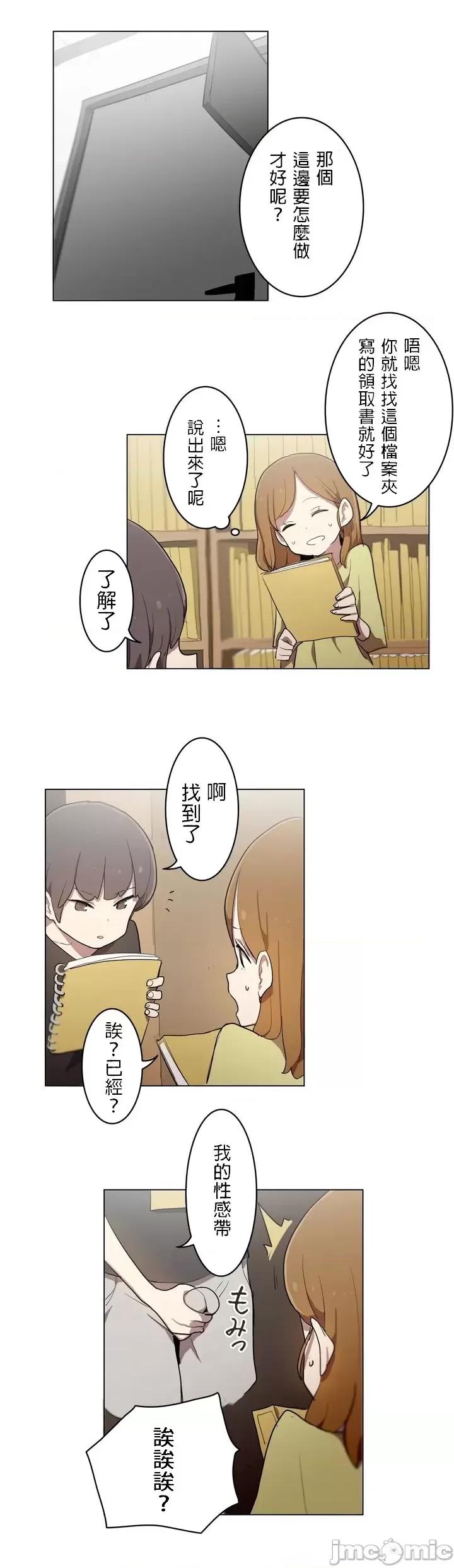 LOQP~♥️邱比 LOQP 9 第8页