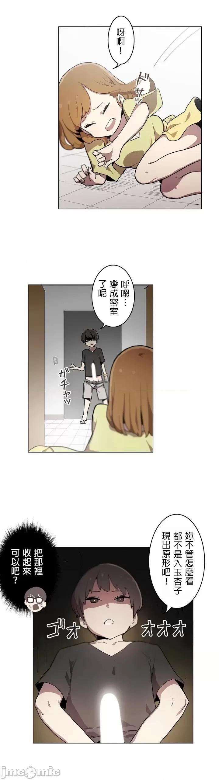 LOQP~♥️邱比 LOQP 9 第11页