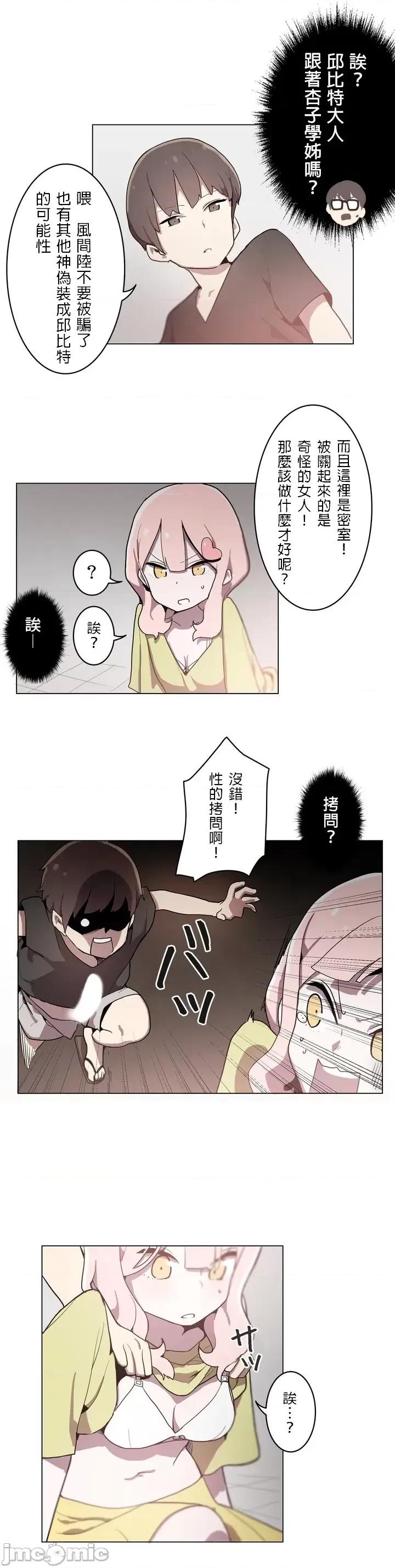 LOQP~♥️邱比 LOQP 9 第14页