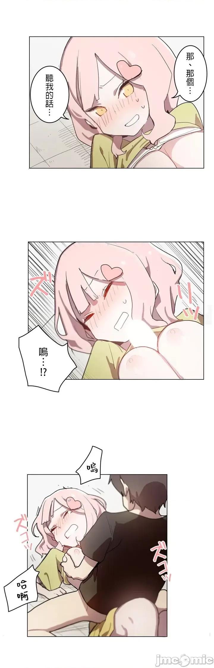 LOQP~♥️邱比 LOQP 9 第16页
