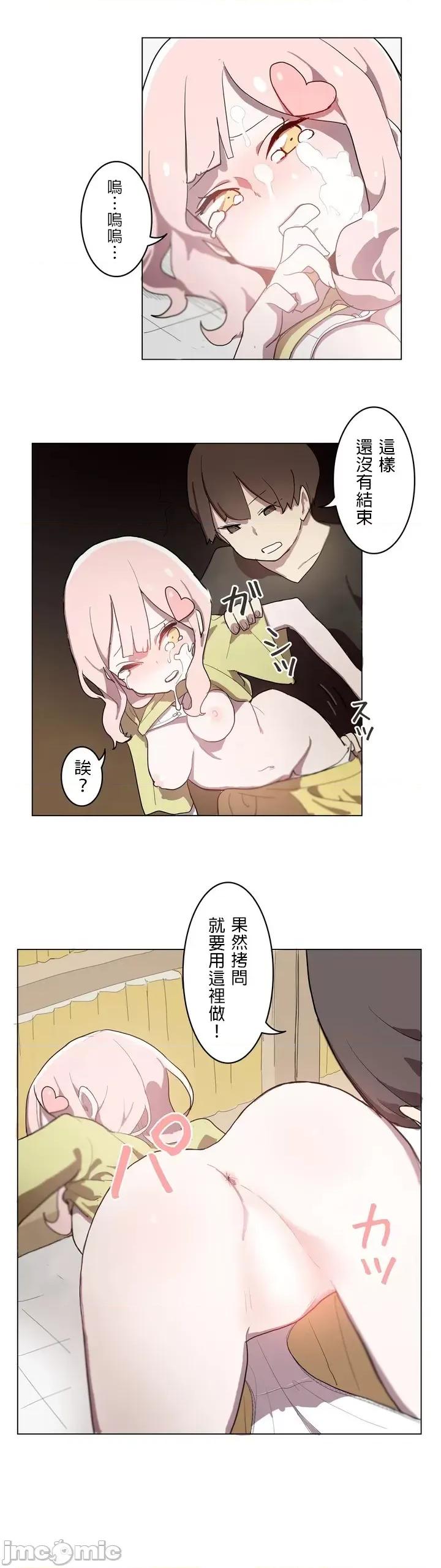 LOQP~♥️邱比 LOQP 9 第18页
