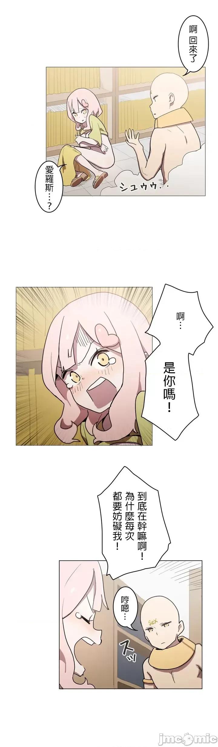 LOQP~♥️邱比 LOQP 10 第4页