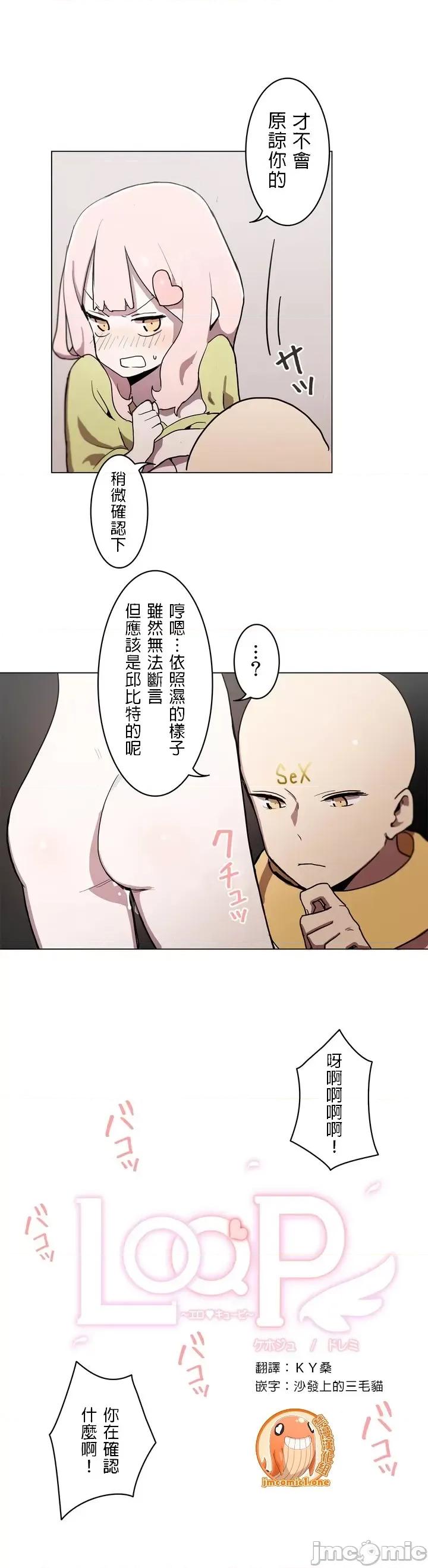 LOQP~♥️邱比 LOQP 10 第6页