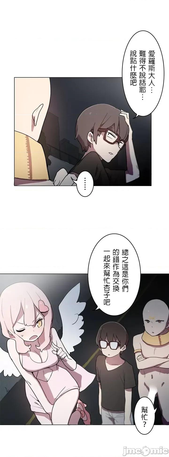 LOQP~♥️邱比 LOQP 10 第9页