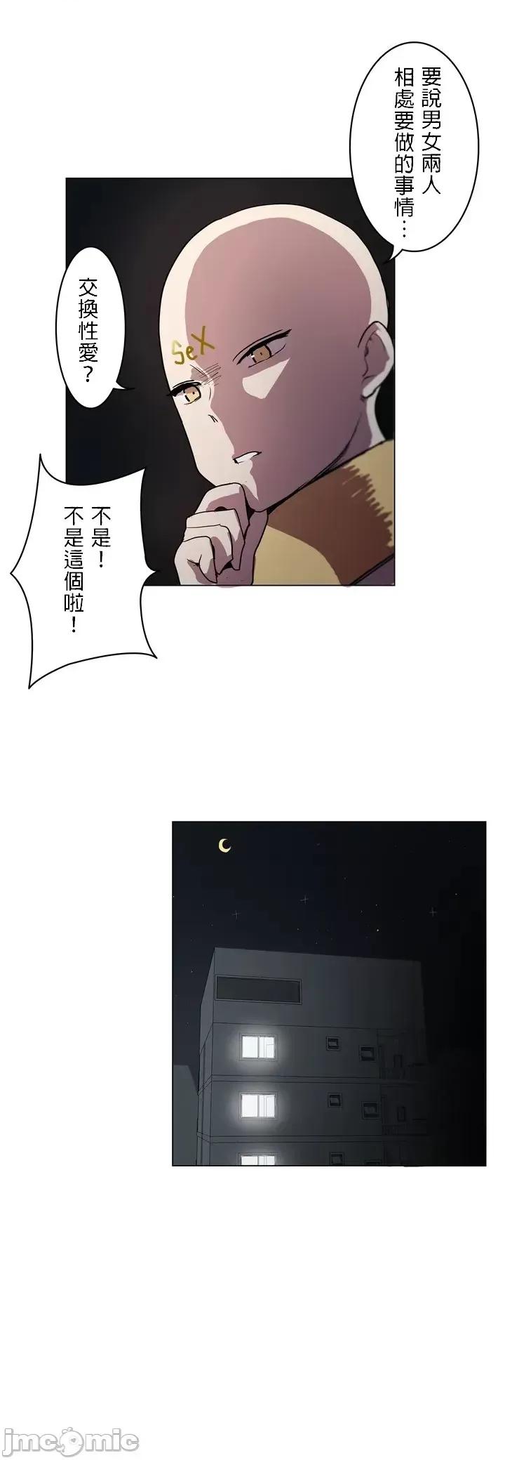 LOQP~♥️邱比 LOQP 10 第10页