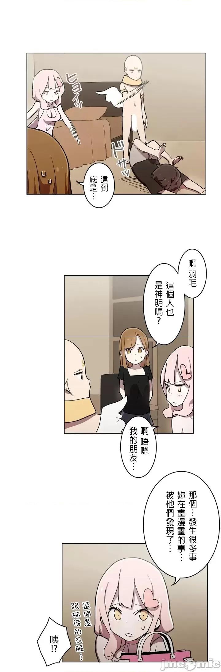 LOQP~♥️邱比 LOQP 10 第13页